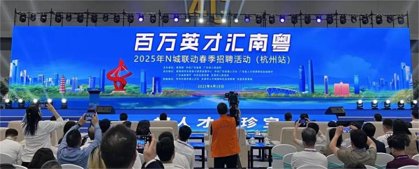 华丰金服 广东拿出超2万岗位长三角招人，浙大博士80万年薪入职东莞机器人公司