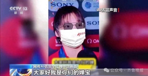 达人配资 全红婵、孙颖莎带货土鸡蛋？警惕，全是AI！