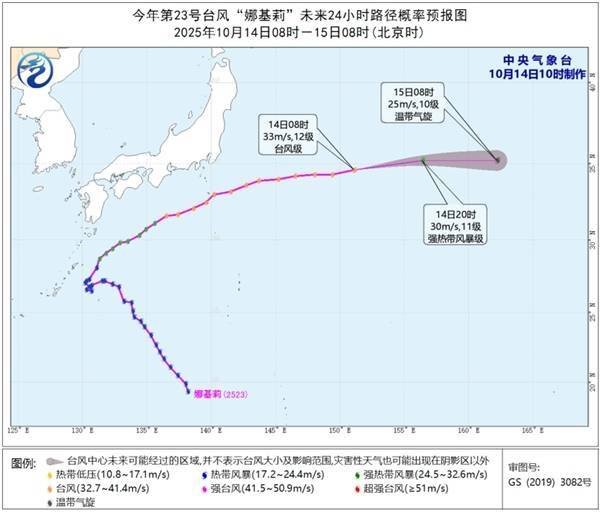 宝利配资 台风“娜基莉”将向偏东方向快速移动 逐渐减弱变性为温带气旋